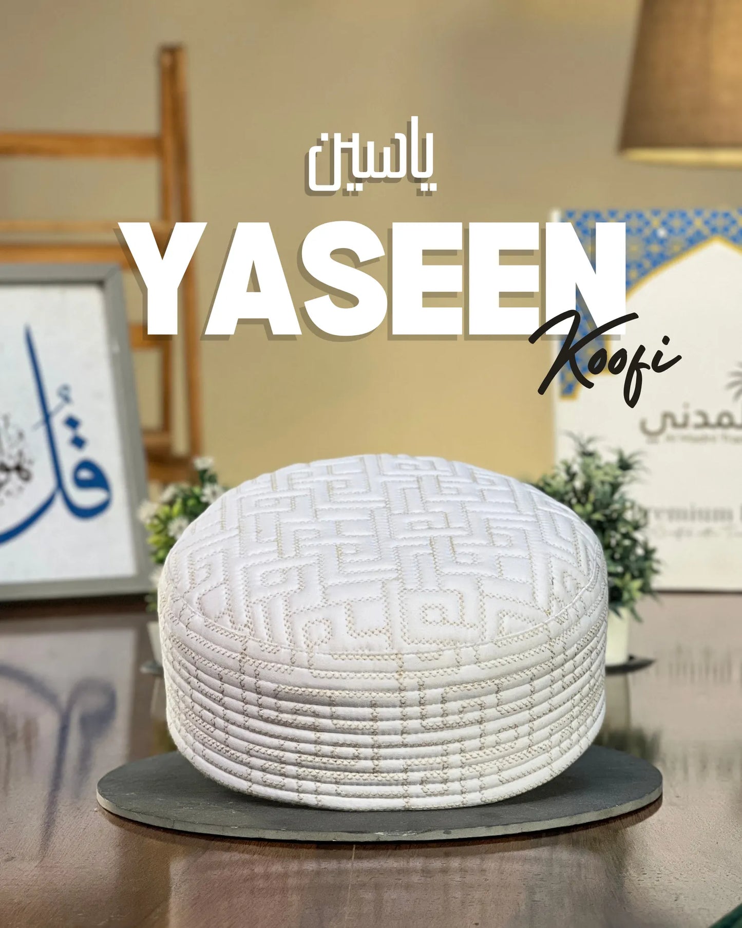 Yaseen Koofi یاسین کوفی