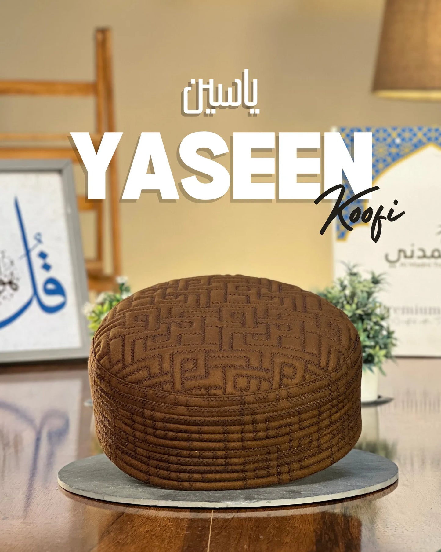 Yaseen Koofi یاسین کوفی