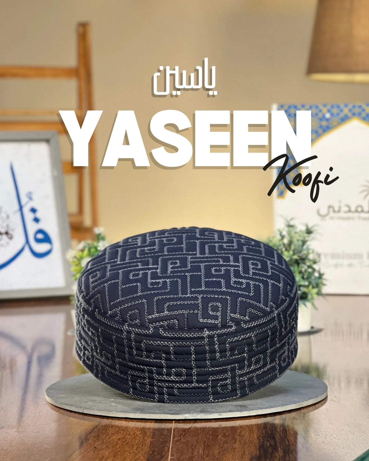 Yaseen Koofi یاسین کوفی