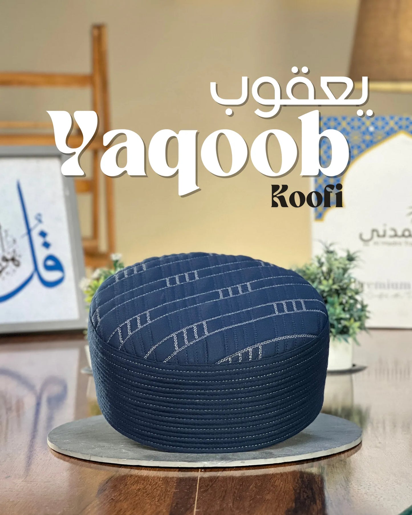 Yaqoob Koofi یعقوب کوفی