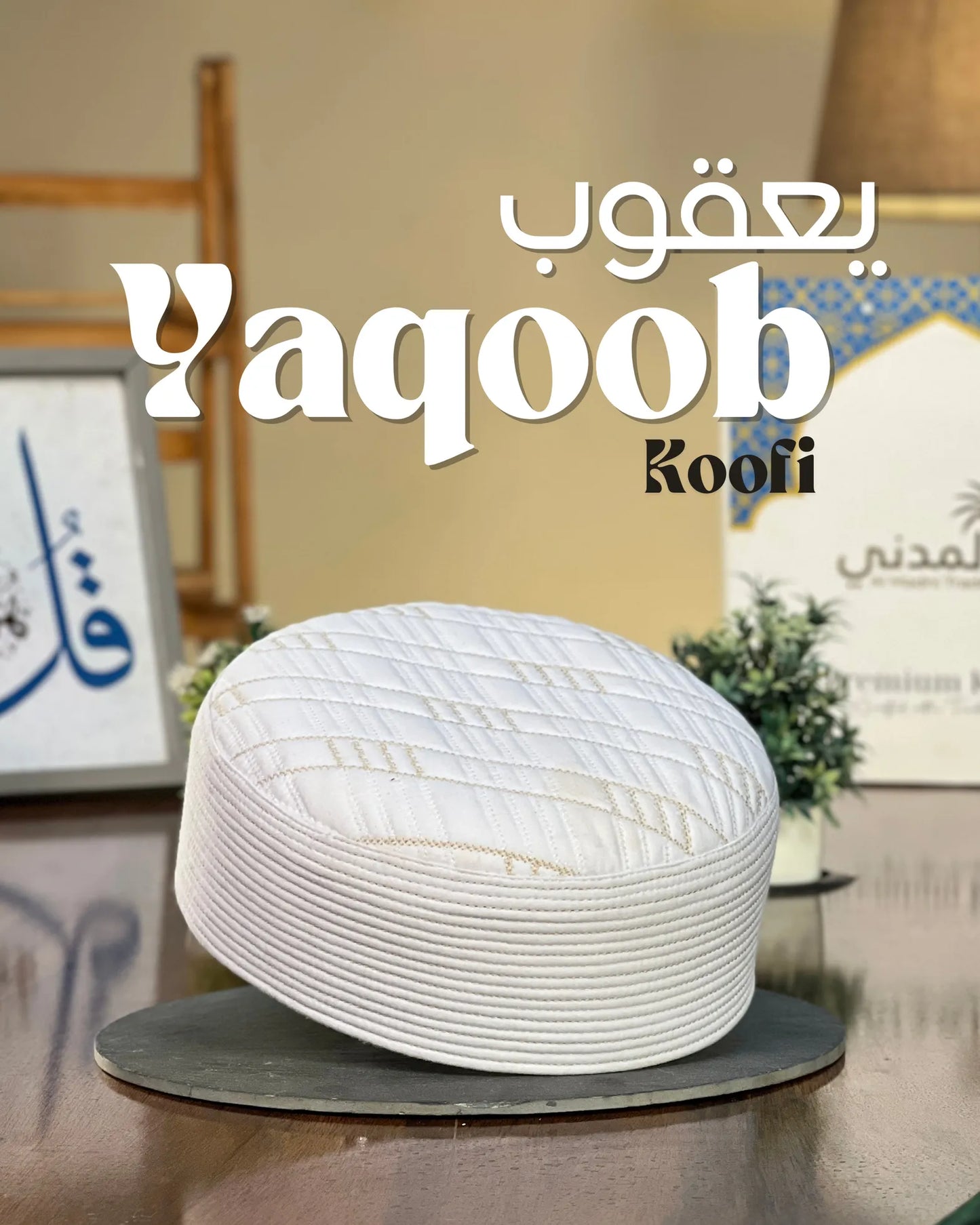 Yaqoob Koofi یعقوب کوفی