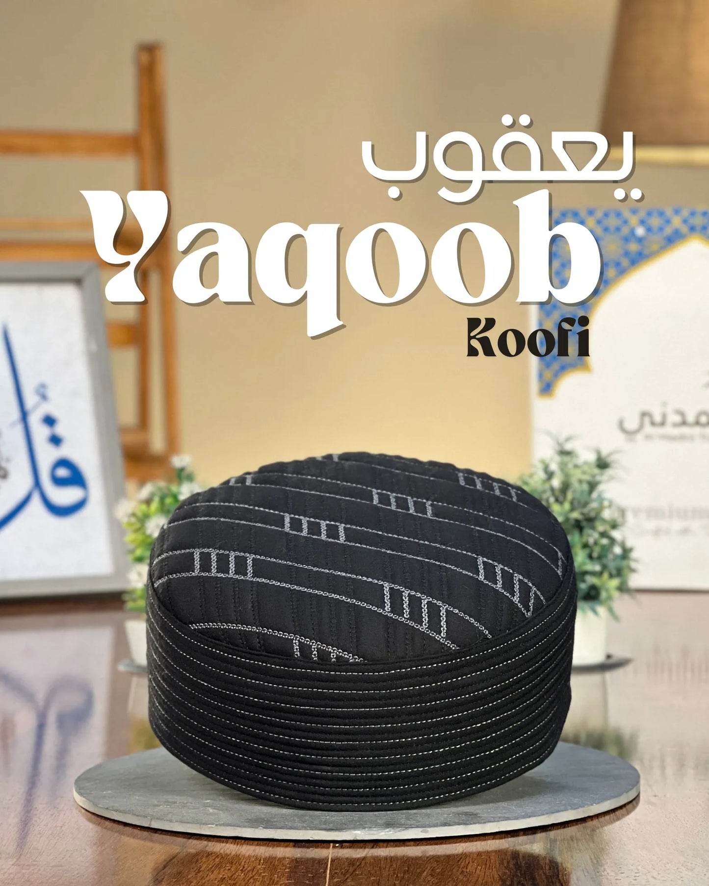 Yaqoob Koofi یعقوب کوفی